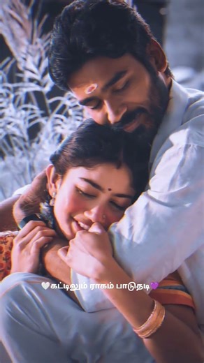 வானம் பொழியாம❤ #youtubeshorts #youtube #youtubevideo #subscribe #love #song #tamil #lyrics #comment