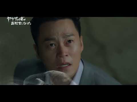 [Trailer] "I, a Yakuza, Became a High School Student" Exclusive streaming on Lemino in Japan star...