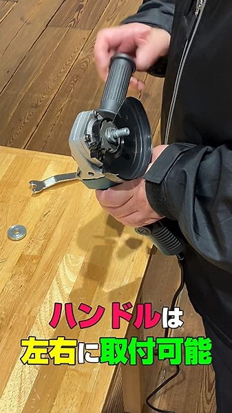 ディスクグラインダー動画