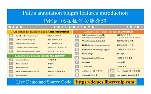 最新PDF.js PDF批注插件库：创建、保存和管理PDF注释批注的PDF.js库插件（高亮、文本框、绘图、插图、截屏、历史记录、橡皮檫）-pdf.js