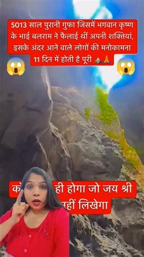 Yaha aaj bhi shakti zinda hai 😨 #trending #facts #bhakti #viral #motivation #shorts #krishna