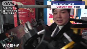 “2050年の東京”を体感できる先端技術の見本市が都内で始まりました。災害現場などでの活躍を目指すロボットの手は遠隔で動かすことができます。 その他の科学ニュースはこちらから➡https://news.tv-asahi.co.jp/news_society/31.html | テレ朝news