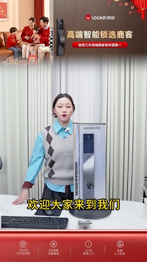 鹿客（lockin）智能门锁结构光3D人脸识别猫眼大屏指纹锁密码锁电子锁V5 Air左开