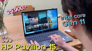 31K views · 279 reactions | รีวิว HP Pavilion 15 ใหม่! Intel core Gen...
