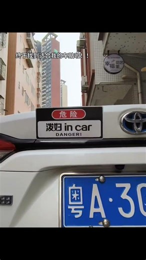 Finally found the right car sticker