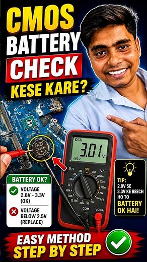 CMOS Battery Check Kaise Kare? 🔥 Multimeter Se Battery Test | CR2032 Voltage Check