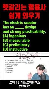 [Daily TOEIC 748] Study Only the Words That Appear 222