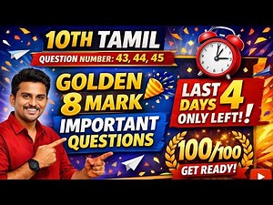 10Th TAMIL - 43,44,45 நெடு வினாக்கள் 8 Mark Questions 💯 இது தான் வரும் 🤫#10th #தமிழ் #tamil #exam