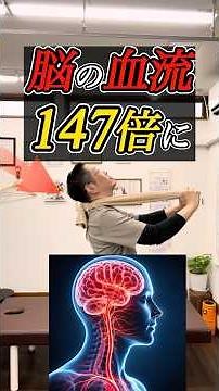 Brain Blood Flow Starts in the Neck! Neck Stretches to Prevent Forgetfulness! A Must-Watch if You...
