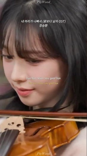 🎧 내 머리가 나빠서 – 정승환 (꽃보다 남자 OST)