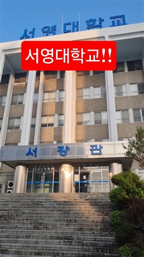 #SeoyeongUniversity #MidnightFarewell