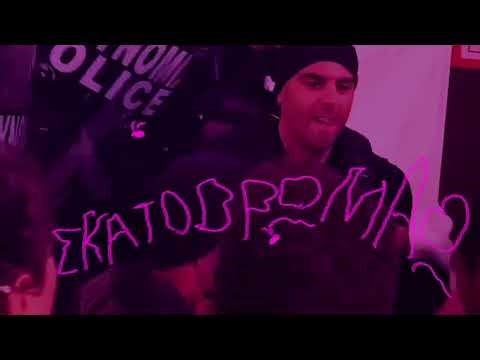 Μάνιακ Χ Σούκο - Χατζιγέπο