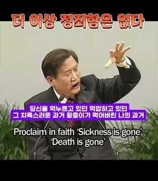 하용조목사-더 이상 정죄함은 없다