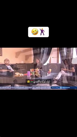 صفحة تيك توك بالليبي: أفضل المحتويات المحلية