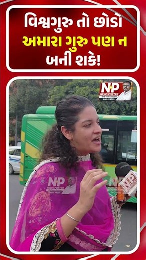 Forget being a World Leader, they can’t even be our teachers! DELHI | GROUND REPORT | YOUTH | PRO...