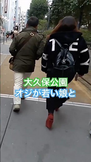 Okubo Park Old man and strange couple #OkuboPark #Live #okubopark "Tokyo Night Walk"