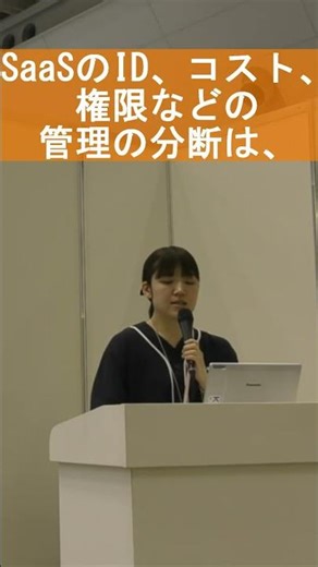 【コラム公開】ID管理を変える2つの仕組み――属性マッピングとシミュレーションとは？ #shorts