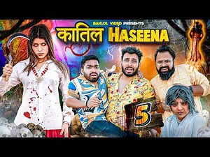 Katil Haseena 5 | BakLol Video