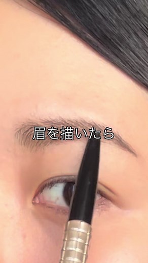 資生堂の眉の描き方とおすすめブラシ