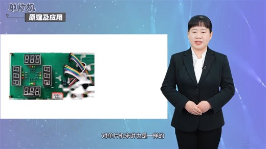 单片机原理及应用【全97讲】【含资料】【国家级精品课】