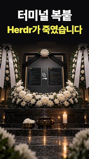 Stop Copy-Pasting in Your Terminal!! A Complete Guide to Herdr: Letting Your AI Command Other AIs