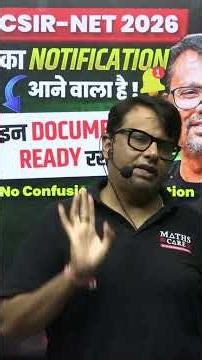 CSIR NET 2026 Apply करने से पहले ये Documents Ready हैं क्या? | GP Sir