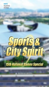 #Kaleidoscope | In 2025, "Kaleidoscope" column captured the many faces of Guangdong—from festivals, travel and food to arts, sports, and Lingnan culture. We followed the 15th National Games, explored new rail lines, and witnessed the beauty of changing seasons across the province. As the year ends, let's revisit the moments that made Guangdong shine. ✨ 🔍 Explore more in the Kaleidoscope column: https://info.newsgd.com/node_8ac5858e3d #Guangdong #Travel #Culture #LifeInGuangdong #ChinaTravel | I