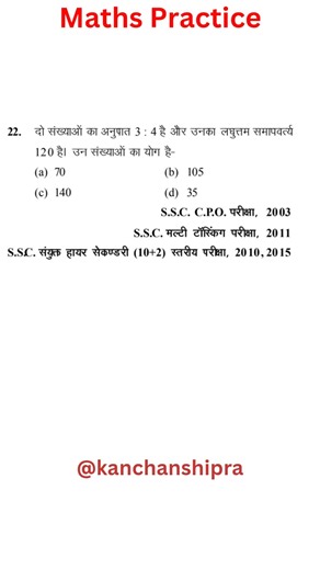 ssc cpo | ssc mts #ssc #kanchanshipra