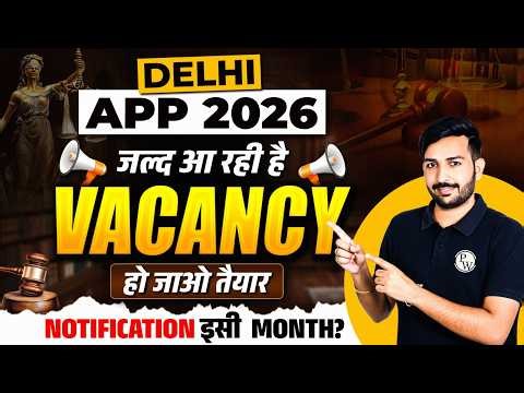 Delhi APO Vacancy 2026 Latest Update | Official Notification Soon? Judiciary By PW