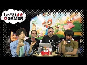 「 E3全体振り返り！はじめてのE3から失敗談まで」しゃべりすぎGAMER 06/20