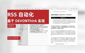 RSS自动化-基于DEVONThink实现