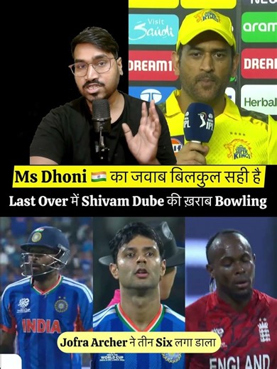 Ms Dhoni Raise Question On Shivam Dube Bowling After India Win Over England #cricket #cricketshorts