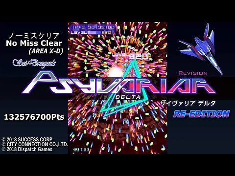 【PS4】サイヴァリアデルタ Re-Edition - Revision (Axion-R) ノーミスクリア NMC 132576700Pts (Psyvariar ⊿ Delta)