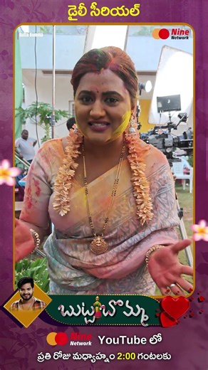 Special Thanks to Princy B Krishnan Garu for Supporting Butta Bomma Daily Serial | Nine Network