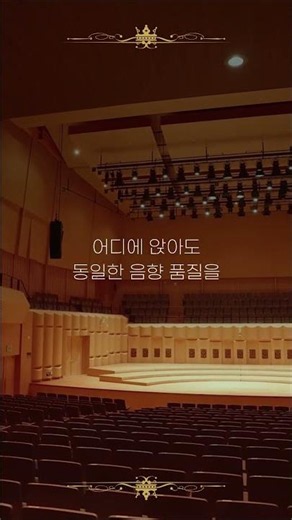 [공연장 투어 EP.1] 낙동아트센터 콘서트홀의 비밀!