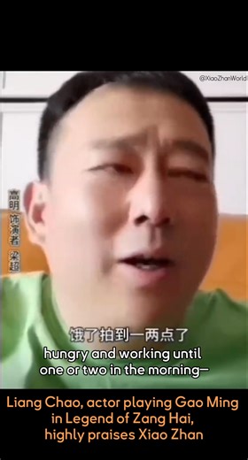 Liang Chao, actor playing Gao Ming in Legend of Zang Hai, highly praises Xiao Zhan [ENG SUB] 👤: I keep telling others that Xiao Zhan, as a young actor, already possesses all the qualities of an artist— he possesses both excellent moral character and outstanding artistic skill. Not only in his work, but he really works hard at his craft, paying attention to every detail, always striving for perfection. And in life, he’s very thoughtful and caring. Sometimes when we shoot late, hungry and working