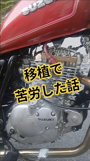 Mounting Bracket Misalignment: Points to Watch When Swapping a GN125 Engine