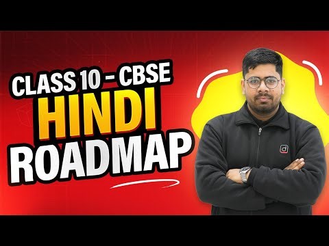 Class 10 Hindi Roadmap 2026 Boards | CBSE Board