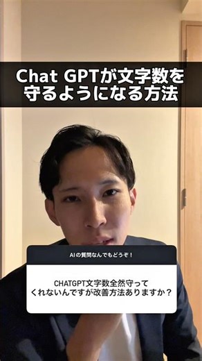 ↓文字数を守る魔法の言葉↓pythonで文字数をカウントしてください。文字数の条件を満たさない場合は満たすまで処理を繰り返してください。#ai #ai活用 #chatgpt