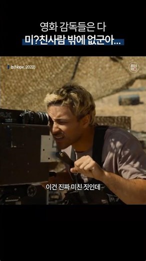 영화감독들은 다 X쳤다는 말이 나오는 이유 #놉 #조던필 #영화
