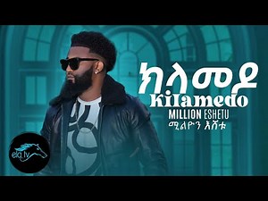 ela tv - Million Eshetu - Klamedo - Tigrinia Music 2021 - ( Official Music Video )
