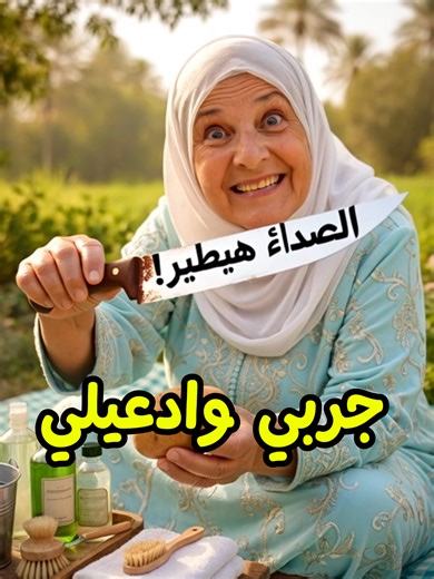 ستى قالتى كل حاجه