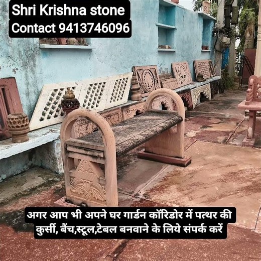 sandstone bench। sandstone garden Bench। outdoor sandstone bench। sandstone memorial bench। bench