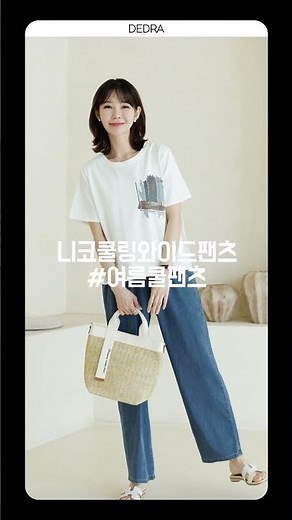 "여름 청바지, 아직도 참으면서 입으세요?" 입는 순간 살에 안 붙는 '청량 쿨링'의 신세계 ✨ #옷잘입는법 #데드라 #4050패션 #데일리룩 #여름청바지 #오늘의코디