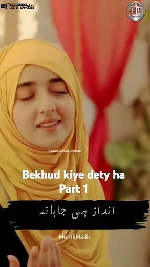 bekhud kiye dety ha /part 1 #naatsharif @SyedaAreebaFatimaOfficial #foryou