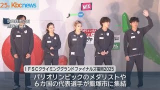 Japan Claims Gold in New International Climbing Event