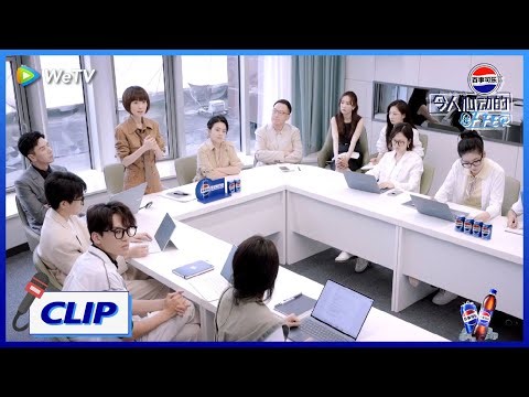 【CLIP】新课题发布！学员们重新分组采访！这次课题是采访电竞选手！|《令人心动的offer 第7季》An Exciting Offer S7