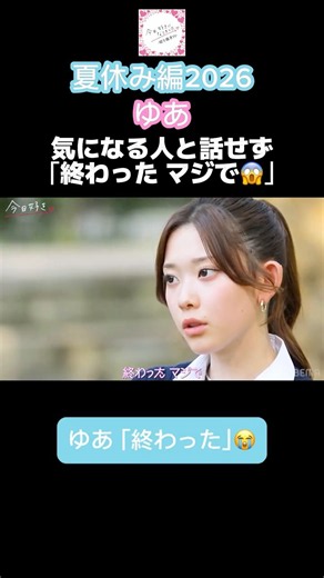 ゆあおもしろすぎるw #今日好き