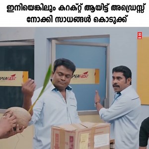 കൊറിയർ ഓഫീസ് തെങ്ങിൻ പറമ്പായി | Comedy Stars Malayalam Comedy Show