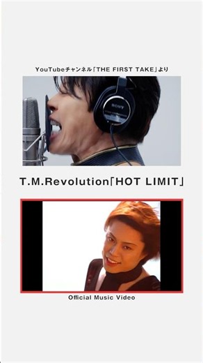 T.M.Revolution「HOT LIMIT」「THE FIRST TAKE」公開中✨オリジナル音源との聴き比べ動画を公開🎬フルは「THE FIRST TAKE」チャンネルをチェック✅